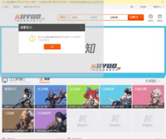 Kuyoo.com(游戏币) Screenshot