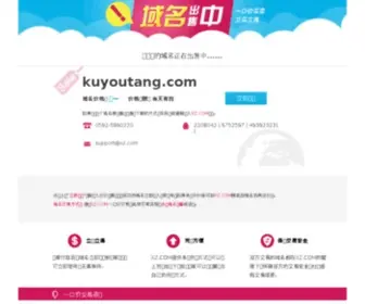 Kuyoutang.com(3366小游戏) Screenshot