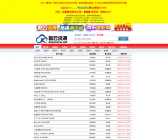 Kuyun.co(酷云资源网) Screenshot