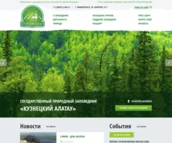 Kuz-Alatau.ru(Кузнецкий) Screenshot