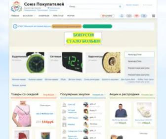 Kuz-SP.ru(Совместные покупки) Screenshot