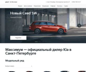 Kuzbass-Kia.ru(Kuzbass Kia) Screenshot