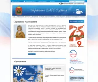 Kuzbass-Zags.ru(Управление ЗАГС Кемеровской области) Screenshot