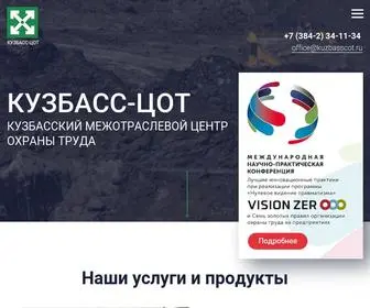 Kuzbasscot.ru(Kuzbasscot) Screenshot