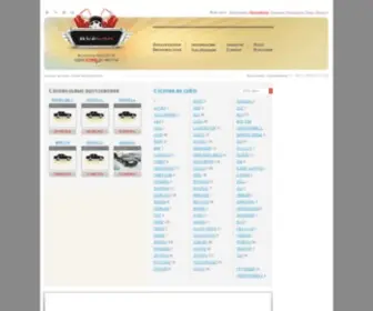 Kuzcar.ru(домен) Screenshot