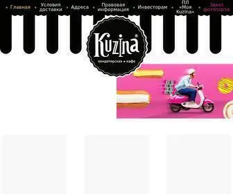 Kuzina.ru(Кондитерская Kuzina) Screenshot