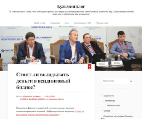 Kuzminblog.ru(КузьминБлог) Screenshot