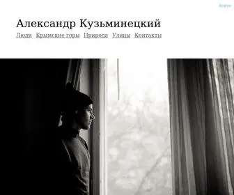 Kuzminetskiy.com(Александр) Screenshot