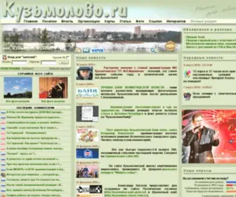 Kuzmolovo.ru(Интернет сообщество поселка Кузьмолово) Screenshot