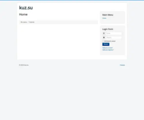 Kuz.su(Kuz) Screenshot