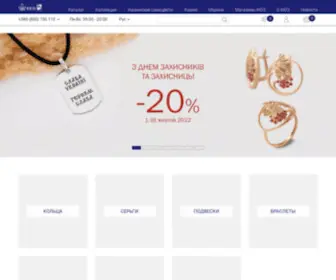 Kuz.ua(украшения) Screenshot