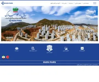 Kuzupars.com(شرکت) Screenshot