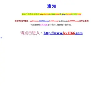 KV555.com(KV 555) Screenshot