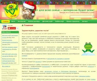 Kvaclub.ru(Сайт для всей семьи) Screenshot