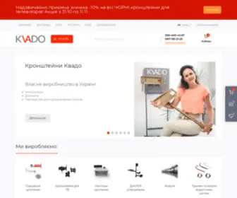 Kvado.com.ua(кронштейн) Screenshot