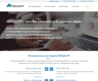 Kvado.ru(квадо.ру) Screenshot