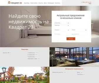 Kvadrat23.ru(недвижимость в Краснодаре) Screenshot