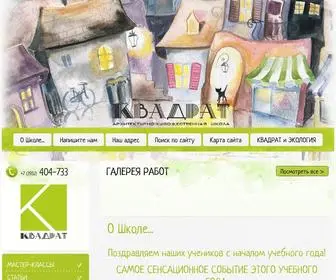 Kvadrat38.com(Развитие художественно) Screenshot