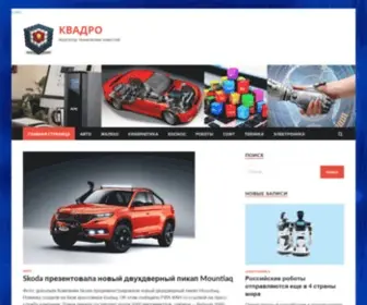 Kvadro77.ru(КВАДРО) Screenshot