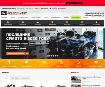 Kvadropark.ru(Продажа квадроциклов) Screenshot