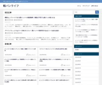 Kvan-Free.com(軽バンライフ) Screenshot