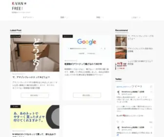 Kvanfree.com(ギグワーカー) Screenshot