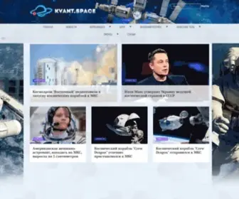 Kvant.space(Информационный портал) Screenshot