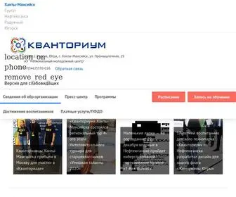 Kvant86.ru(Домен) Screenshot