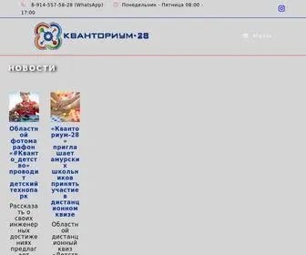 Kvantorium28.ru(Детский технопарк Кванториум) Screenshot