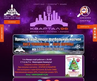 Kvartal96.com Screenshot