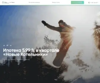 Kvartalkotelniki.ru(Жилой квартал «Новые Котельники») Screenshot