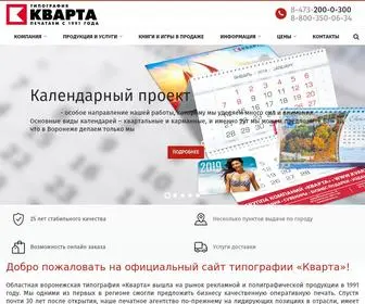 Kvarta.ru(Типография) Screenshot