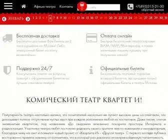 Kvartet-I.com(Театр Квартет И) Screenshot