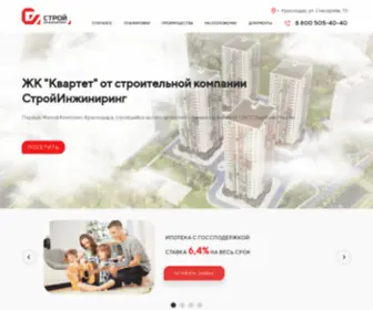 Kvartet-Stroyinzh.ru(ЖИЛОЙ) Screenshot