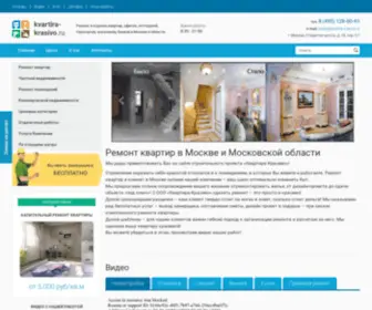 Kvartira-Krasivo.ru(Ремонт квартир в Москве) Screenshot