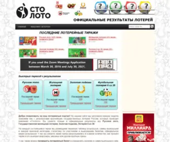 Kvartira-Loto.ru(Результаты) Screenshot