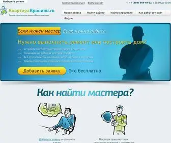 Kvartirakrasivo.ru(ремонт квартиры) Screenshot