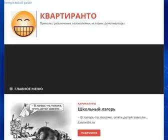 Kvartiranto.ru(КВАРТИРАНТО) Screenshot