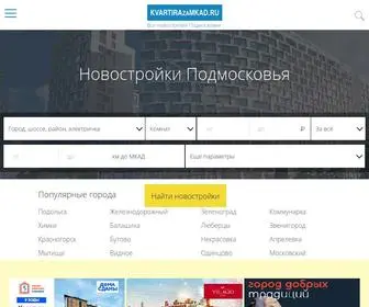 Kvartirazamkad.ru(области)) Screenshot
