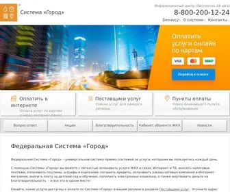 Kvartplata.ru(Федеральная Система) Screenshot