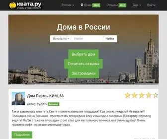 Kvata.ru(Авто) Screenshot