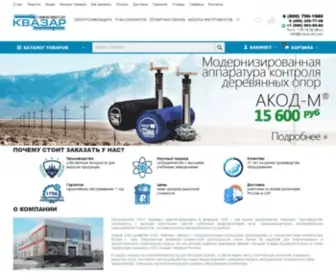 Kvazar-Ufa.com(Квазар) Screenshot