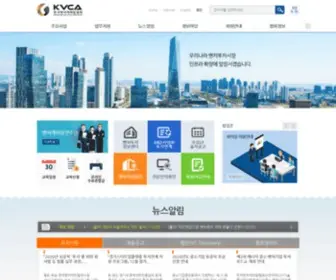 Kvca.or.kr(한국벤처캐피탈협회) Screenshot