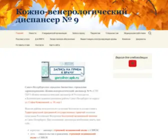 KVD9.ru(Кожно) Screenshot