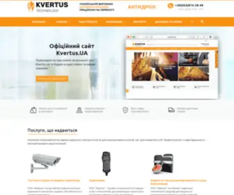 Kvertus.com.ua(Kvertus) Screenshot