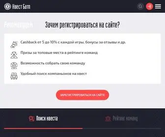 Kvest-Battle.ru(Квест Батл) Screenshot