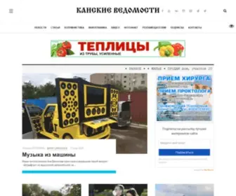 Kvgazeta.ru(Канск) Screenshot