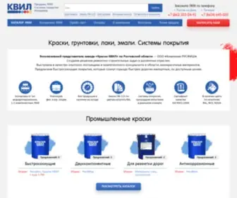 Kvil-DON.ru(Декоративные) Screenshot