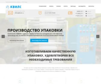 Kvils.ru(ООО «КВИЛС») Screenshot
