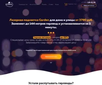 Kvimollaser.ru(Уличная) Screenshot